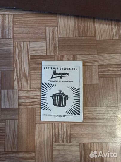 Скороварка 6л