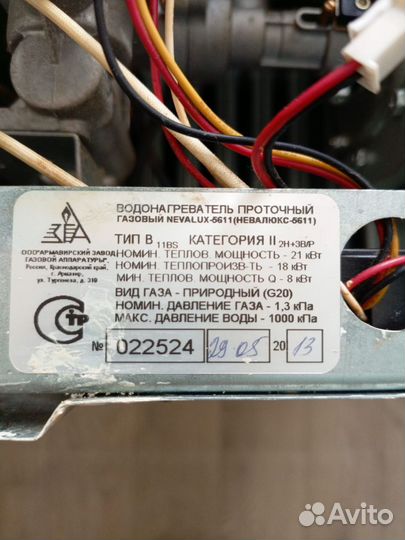 Газовый проточный водонагреватель