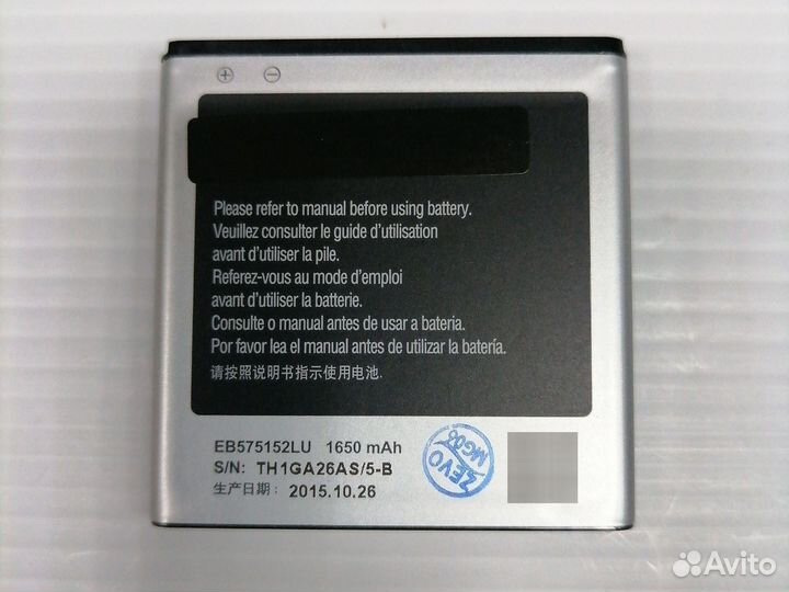 Аккумулятор для телефона Samsung EB575152LU
