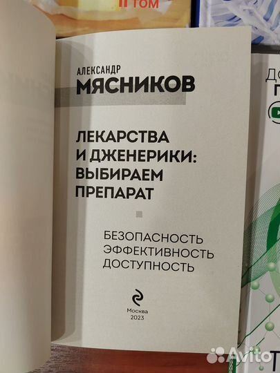 Атлас информационной медицины