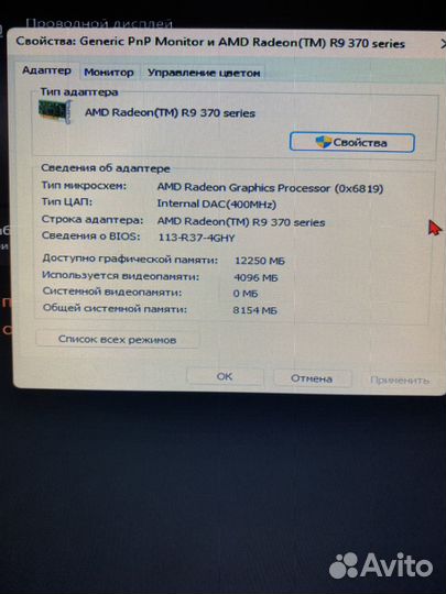 Видеокарта AMD Radeon R9 370 series