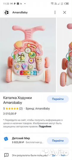 Ходунки детские