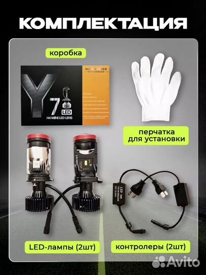 Светодиодные мини линзы h4