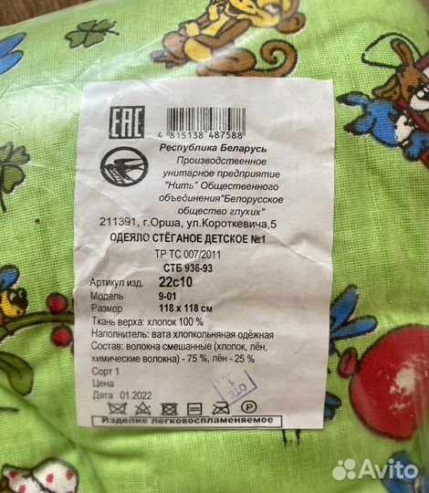 Новое детское стеганое одеяло