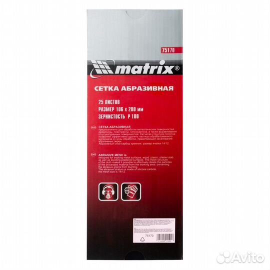 Сетка абразивная, P 100, 106 х 280 мм, 25 шт Matri