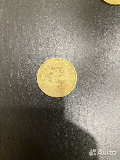 5 копеек 1952