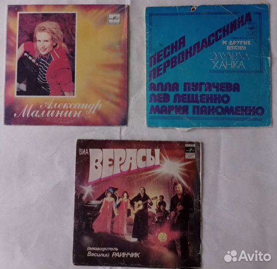 Виниловые пластинки