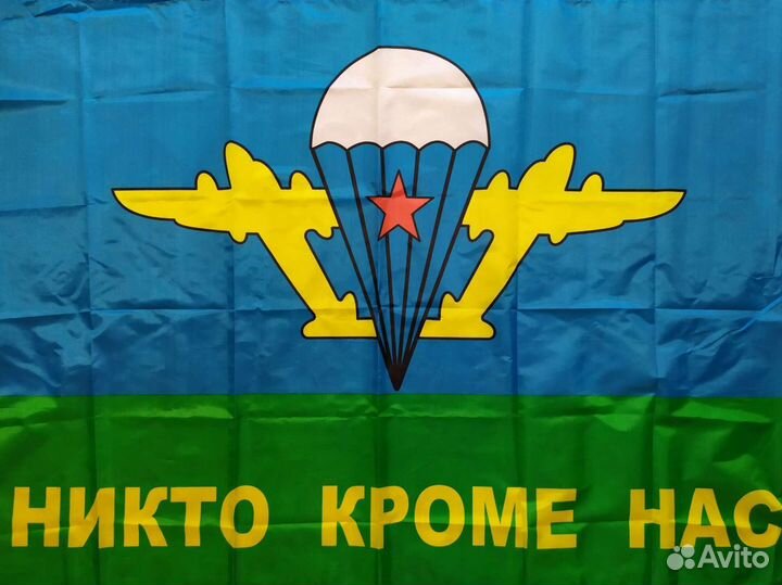 Флаги ввс и вдв большие