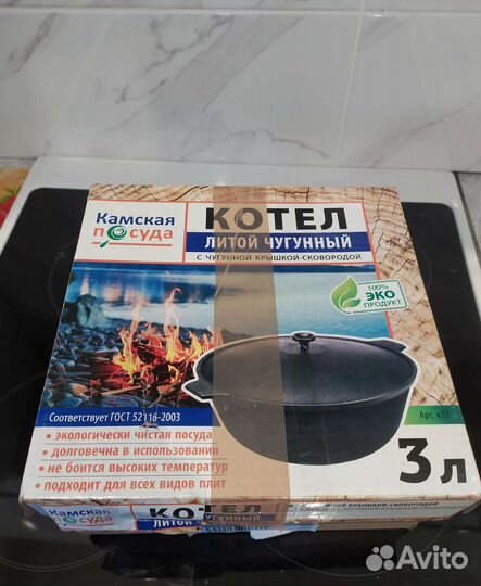 Котел казан