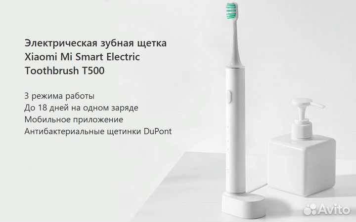 Электрическая зубная щетка Xiaomi T500 Новые