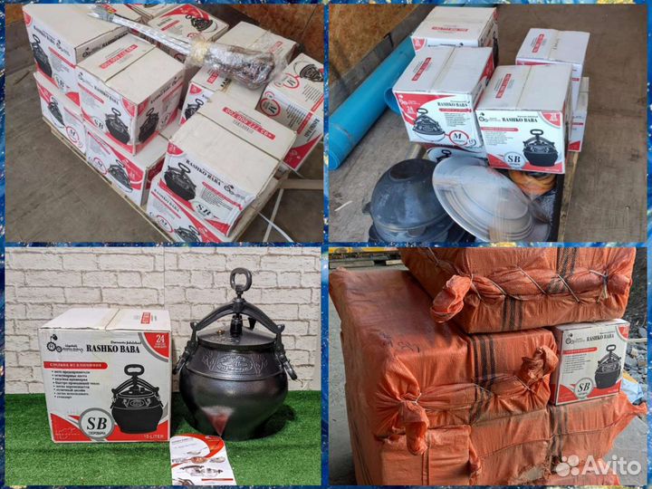 Афганский казан оптом