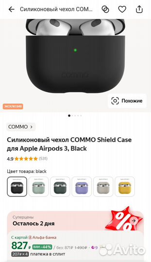 Чехол на наушники airpods pro