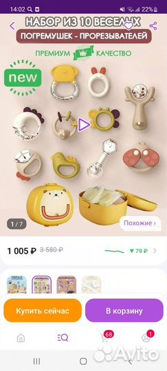 Погремушки-прорезыватели