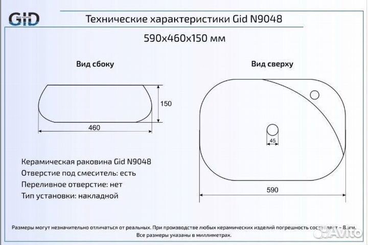 Раковина накладная на столешницу Gid (Italy) 904