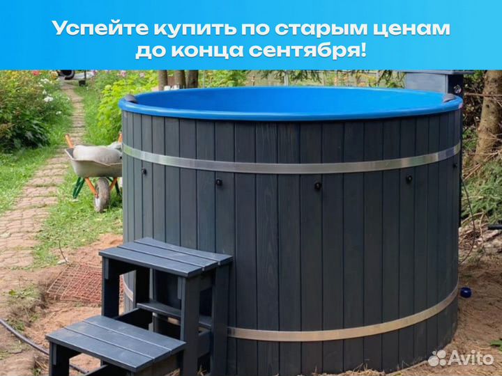 Купель для сауны