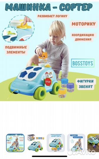 Сортер-машинка