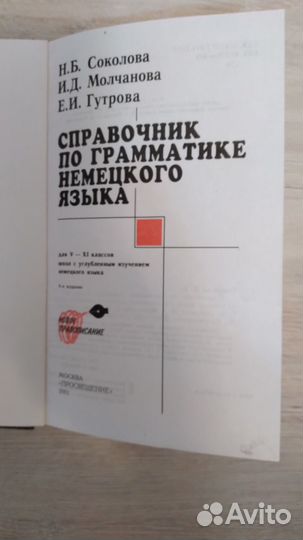 Учебники по немецкому языку