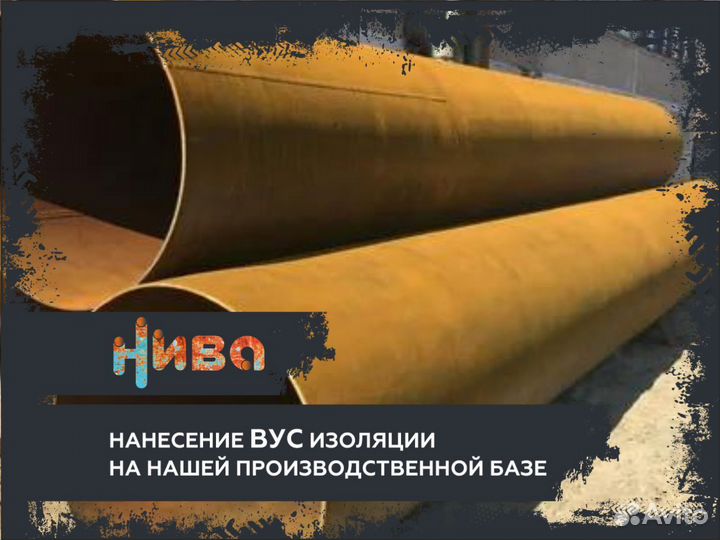 Труба бу 1220х11,1 Металлопрокат вус, поперечка