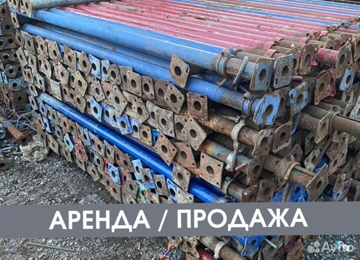 Телескопическая стойка продажа