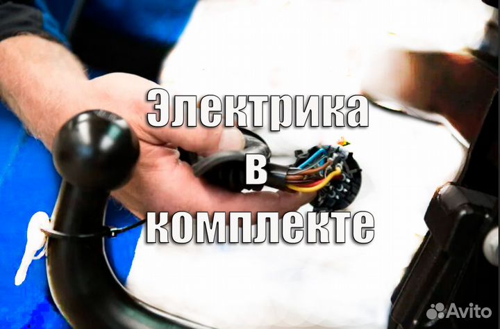 Фаркоп Toyota Rav 4 2012-2019 + Электрика