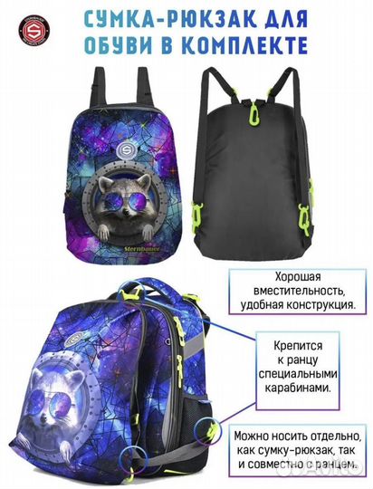 Рюкзак школьный