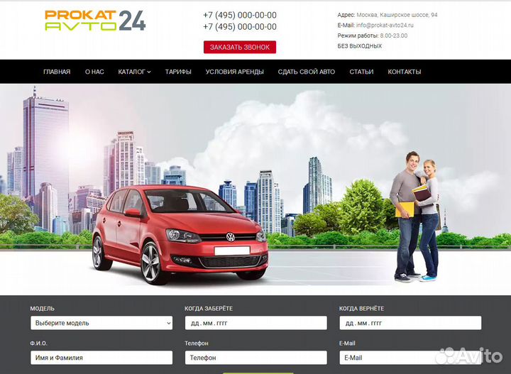 Готовый сайт Прокат автомобилей (SEO раскрученный)