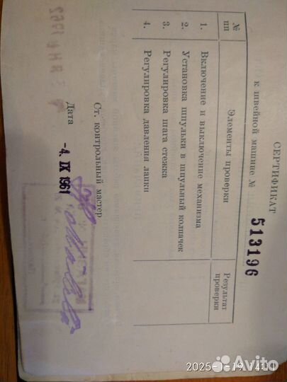 Продаю швейную машинку тикка