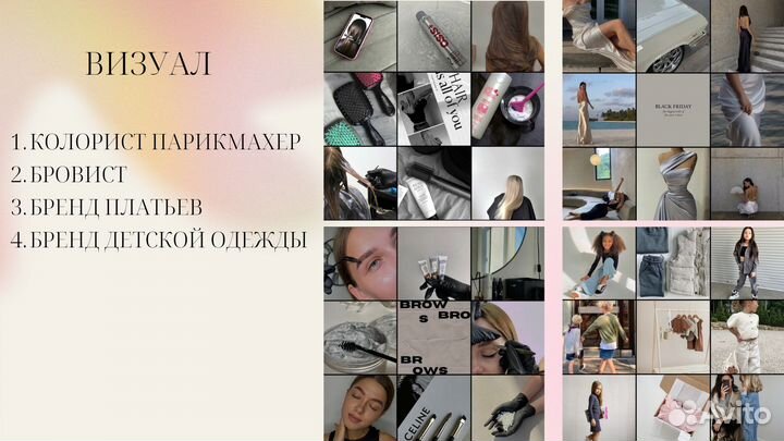 Смм специалист визуал продвижение