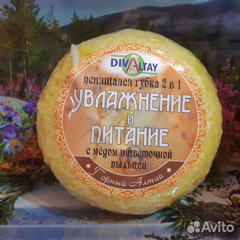 Пенящаяся губка DivAltay 2 в 1