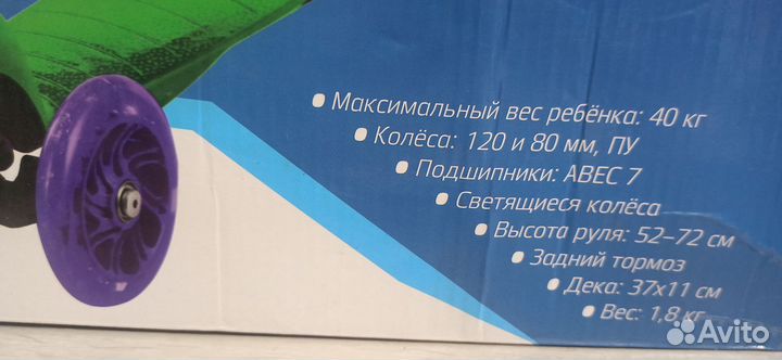 Самокат детский новый