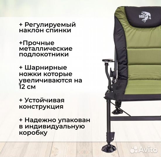 Кресло карповое складное