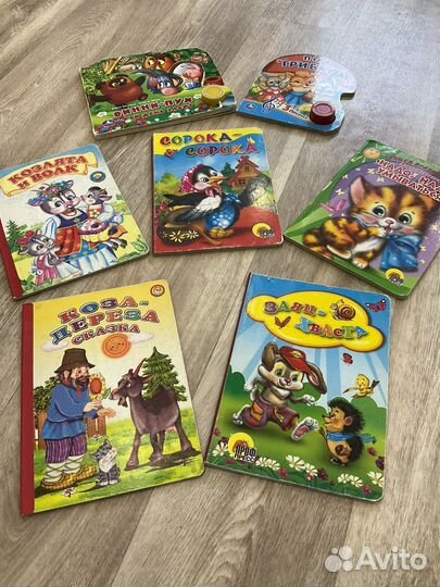 Музыкальные и картонные книжки для малышей пакетом
