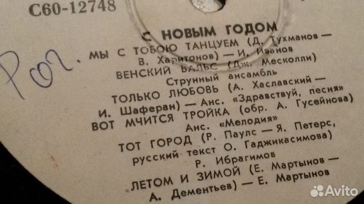 Грампластнкии.Сластенко, ансамбмелодия,сборникЭстр