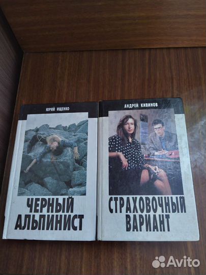 Книги -Боевики,Детективы