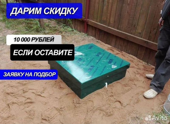 Септик Евролос грунт