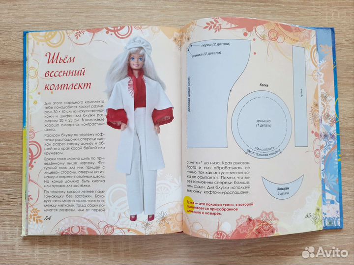 Материалы и книга 