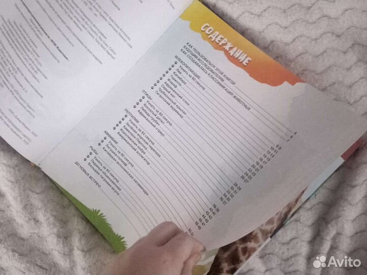 Энциклопедия животных в хорошем качестве для детей