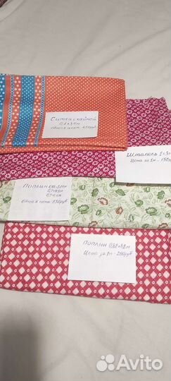 Отрезы ткани хлопок из СССР