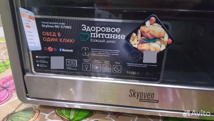 Умный духовой шкаф redmond 35 литров