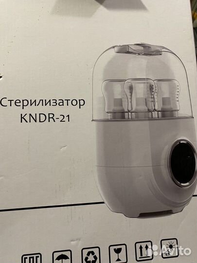 Стерилизатор для бутылочек Kunder