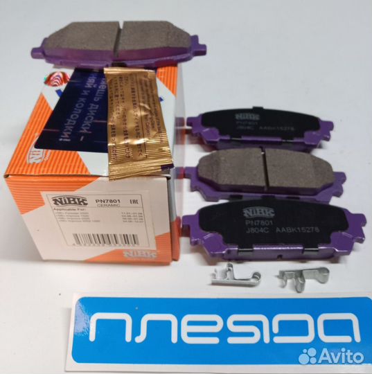 Колодки тормозные