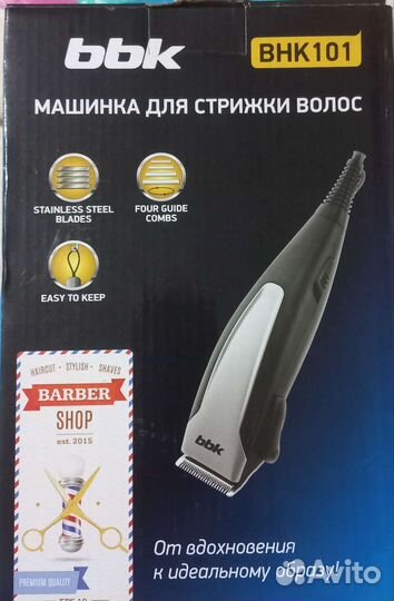 Машинка для стрижки, триммер для бороды