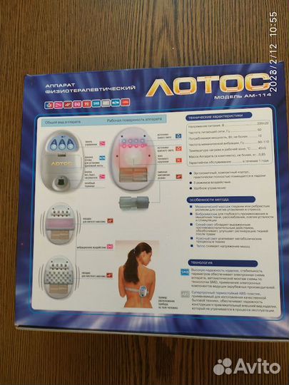 Аппарат физиотерапевтический лотос ам-114