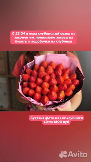 Букеты из ягод