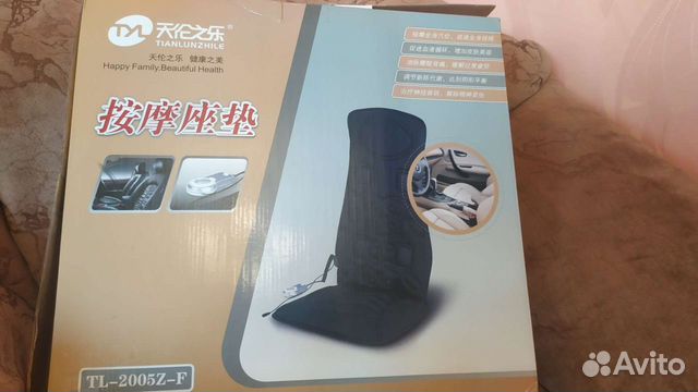 Массажное кресло