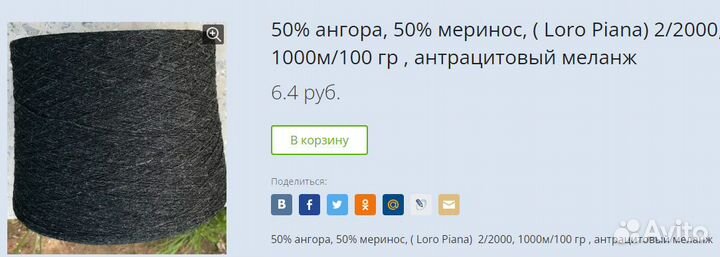 Пряжа Италия 50Ангора/50Меринос 240гр