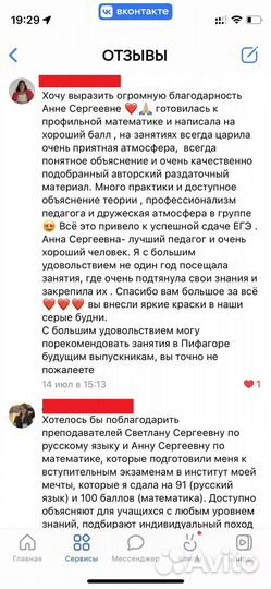 Репетиторы огэ и егэ (все предметы)