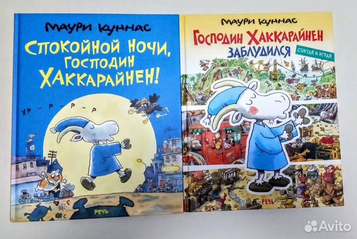 Маури Куннас Санта Клаус Колядки Книги для детей