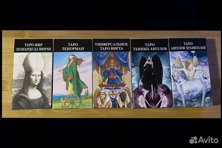 Карты таро