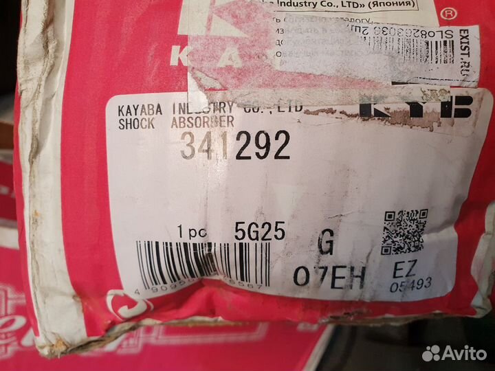 Стойки Япония KYB